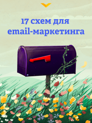 Изображение №2 компании Email Soldiers