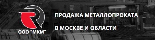 Изображение №4 компании МКМ