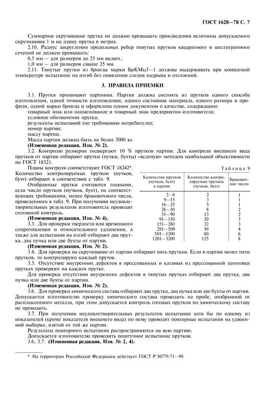 Изображение №1 компании Металл-групп