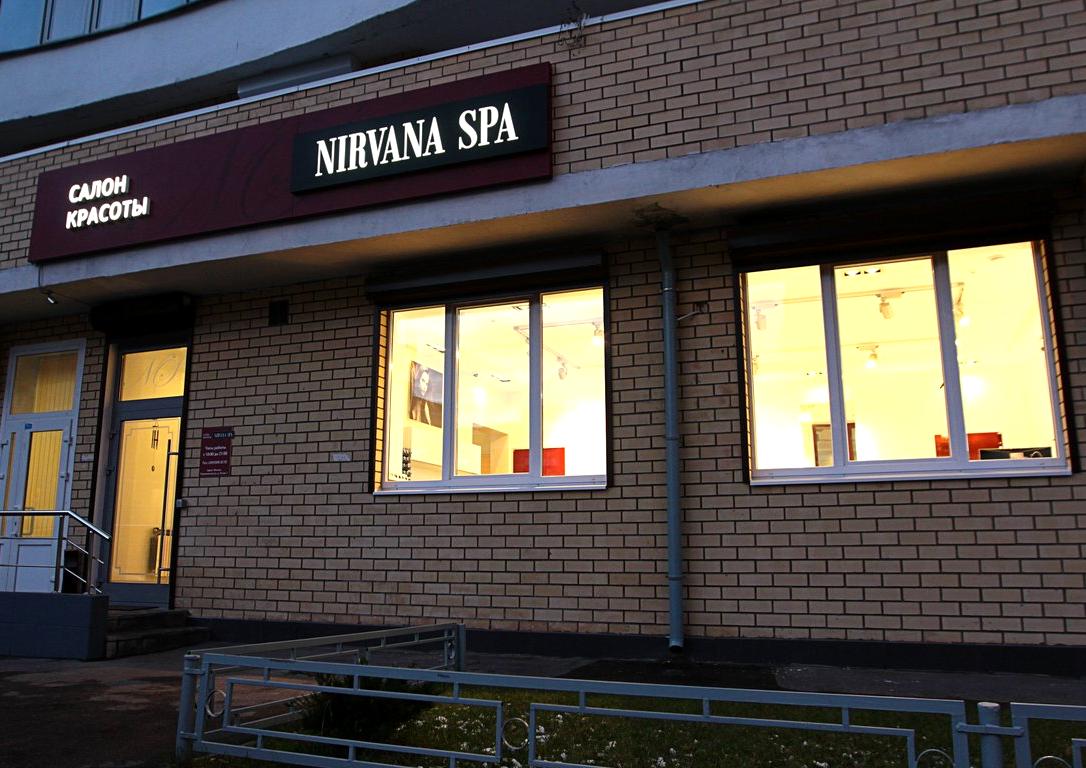 Изображение №4 компании Nirvana Spa