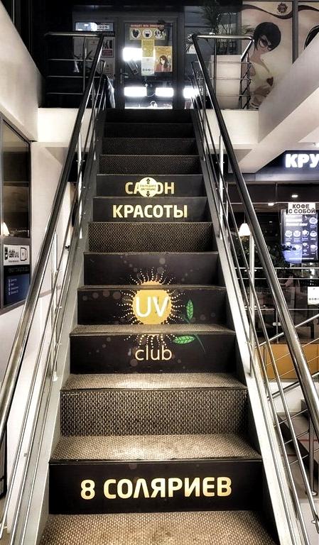 Изображение №6 компании UVclub