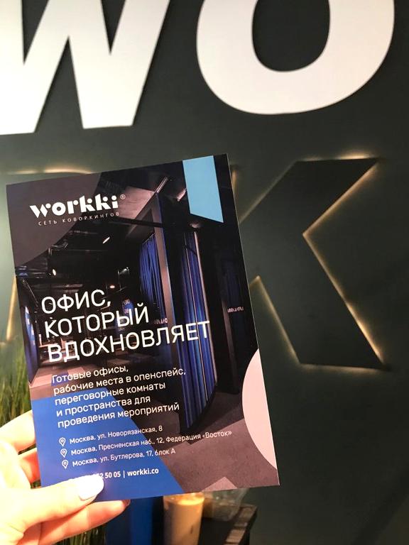 Изображение №11 компании Workki