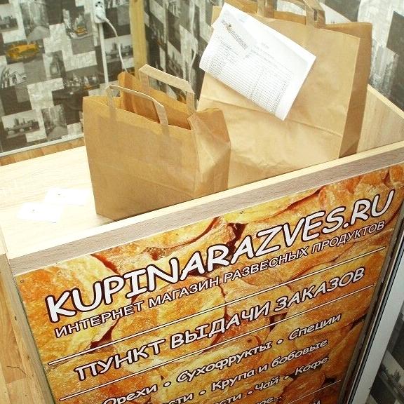 Изображение №3 компании Kupinarazves.ru