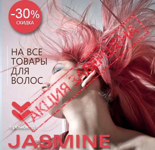 Изображение №14 компании ProfessionalHair