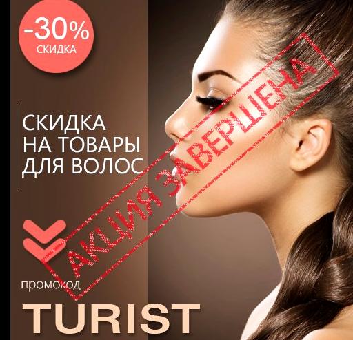 Изображение №18 компании ProfessionalHair