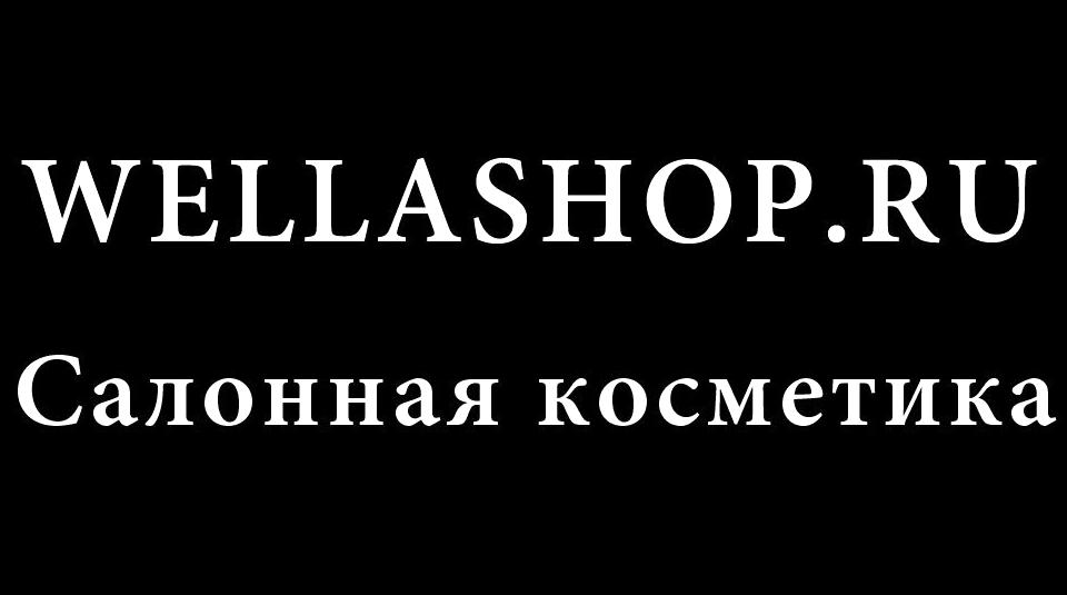 Изображение №3 компании Wellashop