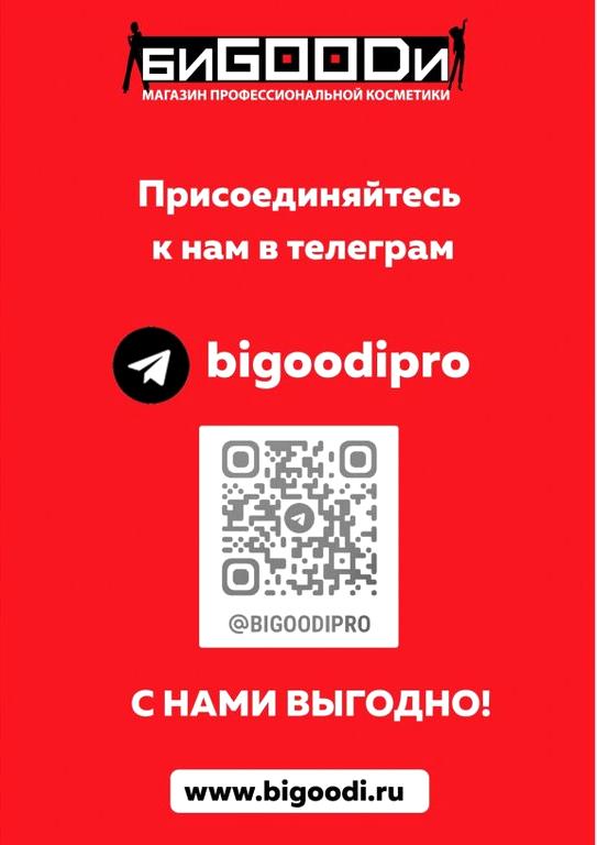 Изображение №7 компании Биgoodи