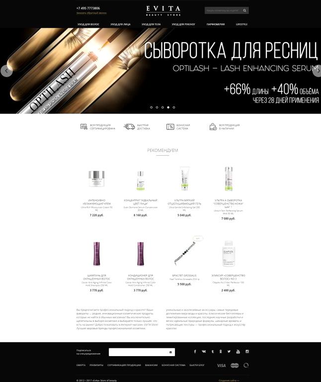 Изображение №3 компании EVITASTORE.ru