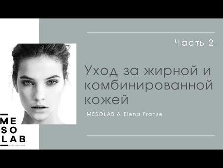 Изображение №4 компании Mesolab cosmetics