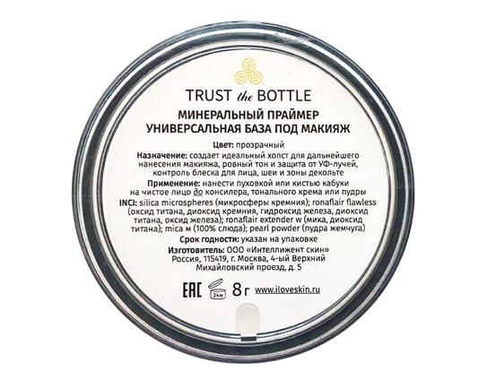 Изображение №8 компании TRUST the BOTTLE