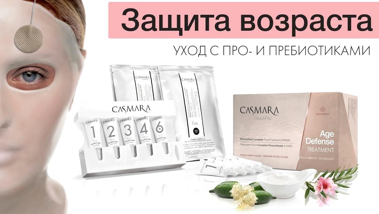 Изображение №12 компании Casmara