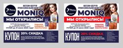 Изображение №2 компании Moniq