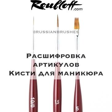 Изображение №8 компании Roubloff