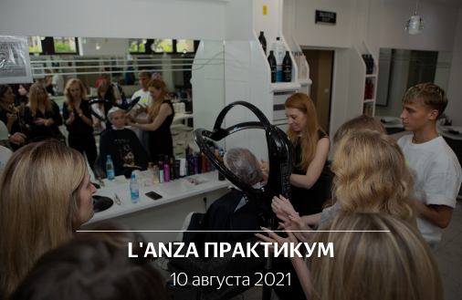 Изображение №17 компании L`Anza