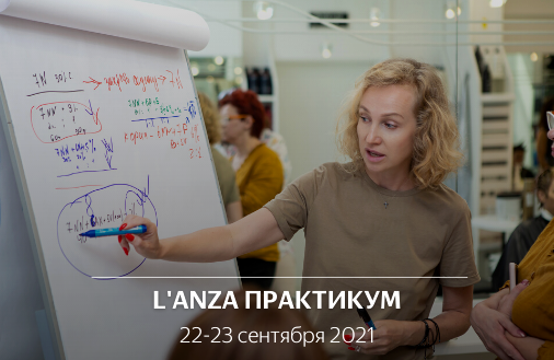 Изображение №18 компании L`Anza