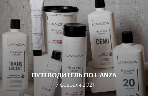 Изображение №19 компании L`Anza