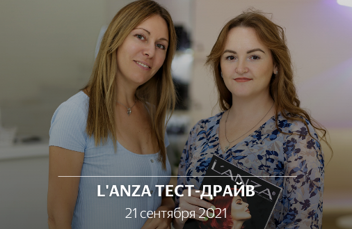 Изображение №5 компании L`Anza