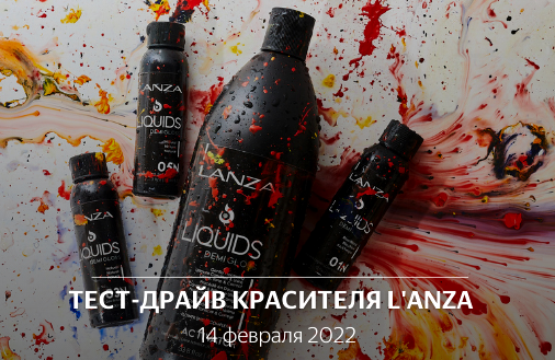 Изображение №11 компании L`Anza