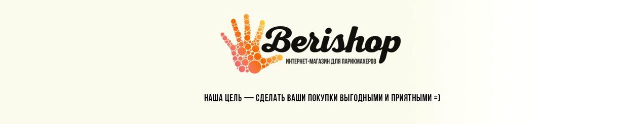 Изображение №17 компании Berishop