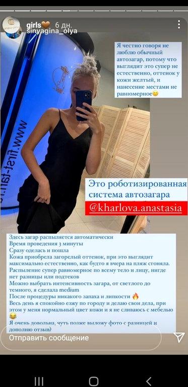 Изображение №1 компании First Tan