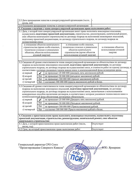 Изображение №4 компании ПраймКАД