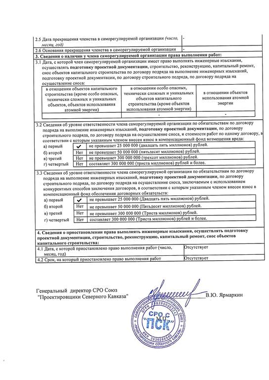 Изображение №11 компании ПраймКАД