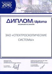 Изображение №1 компании Спектроскопические системы