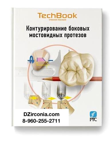 Изображение №6 компании DZirconia.com