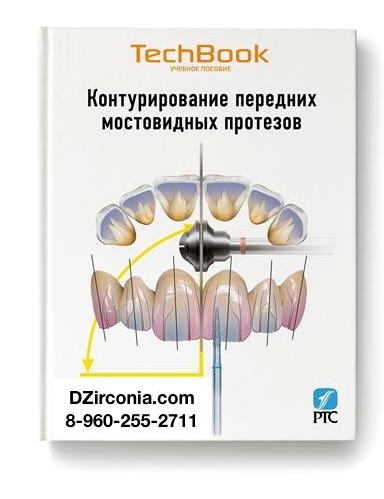 Изображение №10 компании DZirconia.com