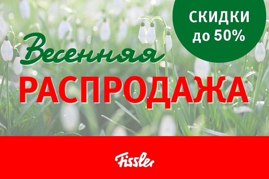 Изображение №6 компании Fissler