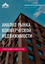 Изображение №3 компании Атлант оценка