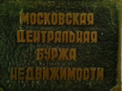 Изображение №1 компании Инком-недвижимость