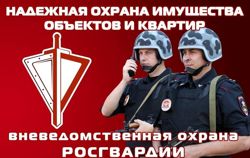 Изображение №2 компании Отдел вневедомственной охраны по Лобнинскому, Химкинскому городским округам