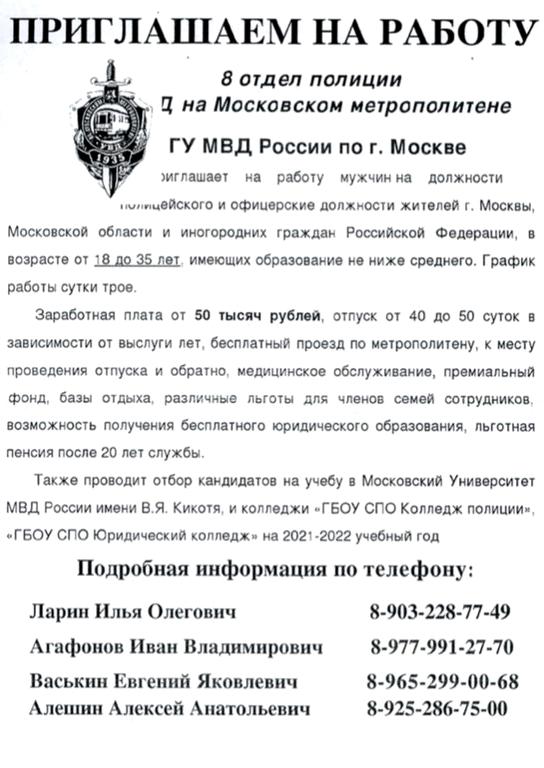 Изображение №8 компании Администрация поселения Клёновское