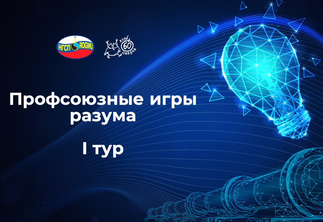 Изображение №10 компании Общероссийский профессиональный союз работников нефтяной, газовой отраслей промышленности и строительства