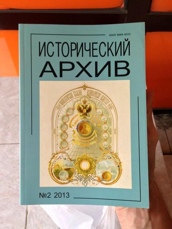 Изображение №3 компании Российский государственный архив социально-политической истории