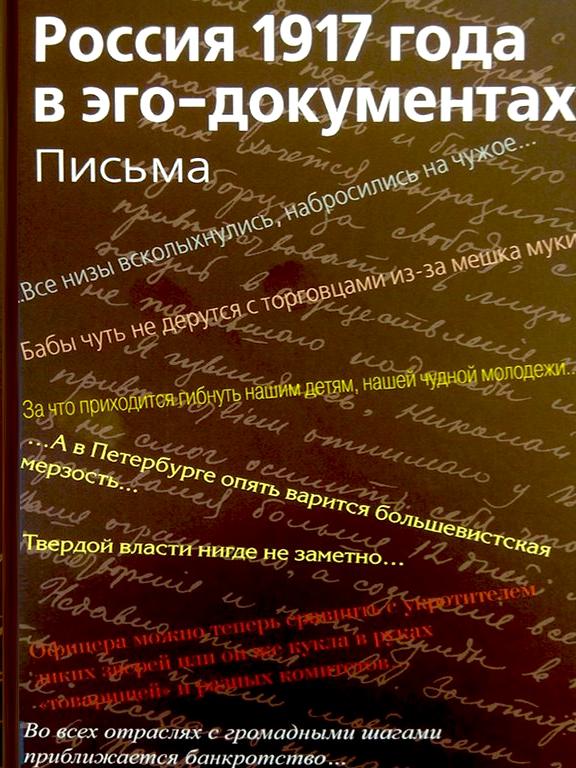 Изображение №5 компании История Отечества