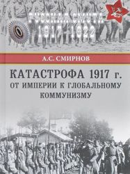 Изображение №3 компании История Отечества