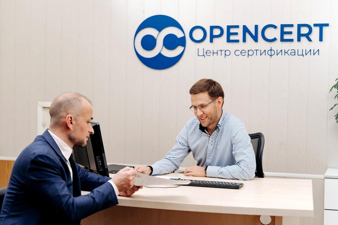 Изображение №5 компании Open cert