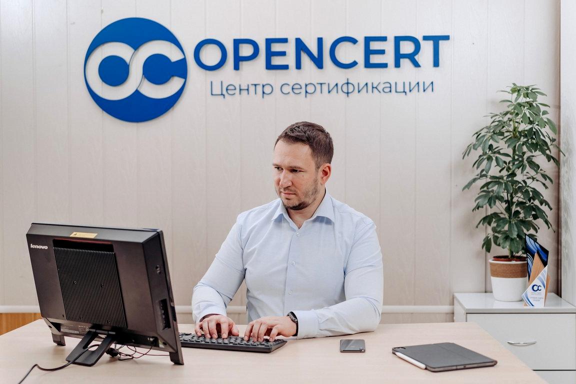 Изображение №9 компании Open cert