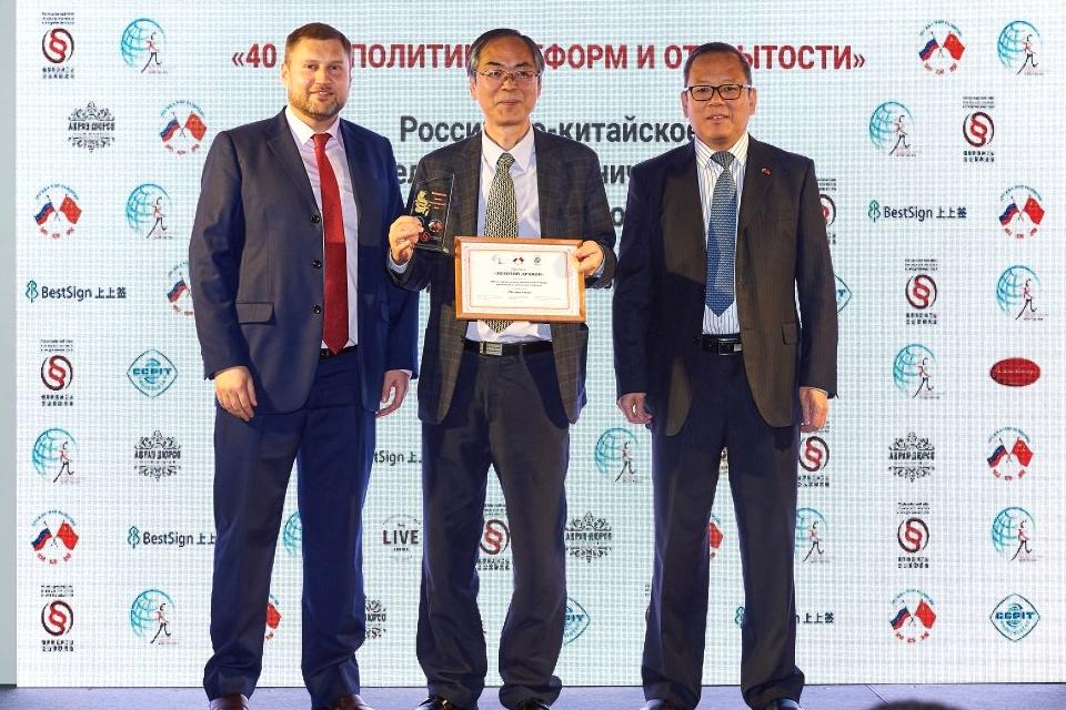 Изображение №12 компании Русско-азиатский союз промышленников и предпринимателей