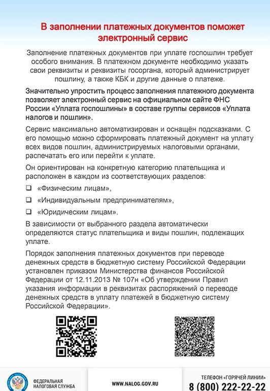 Изображение №16 компании Аппарат Совета депутатов муниципального округа Матушкино