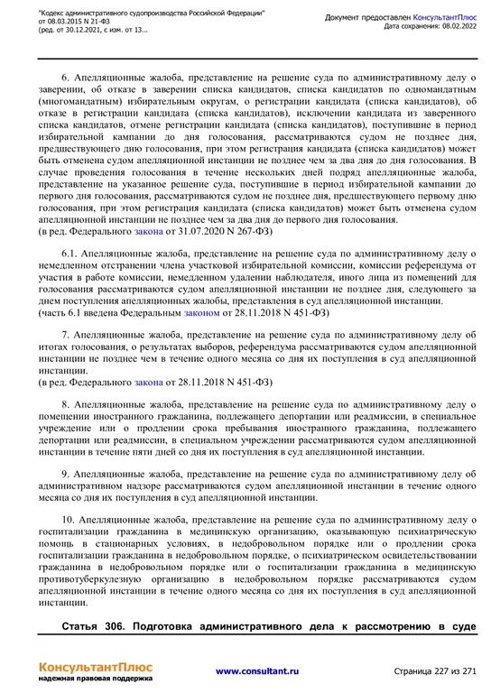 Изображение №8 компании Аппарат Совета депутатов муниципального округа Измайлово