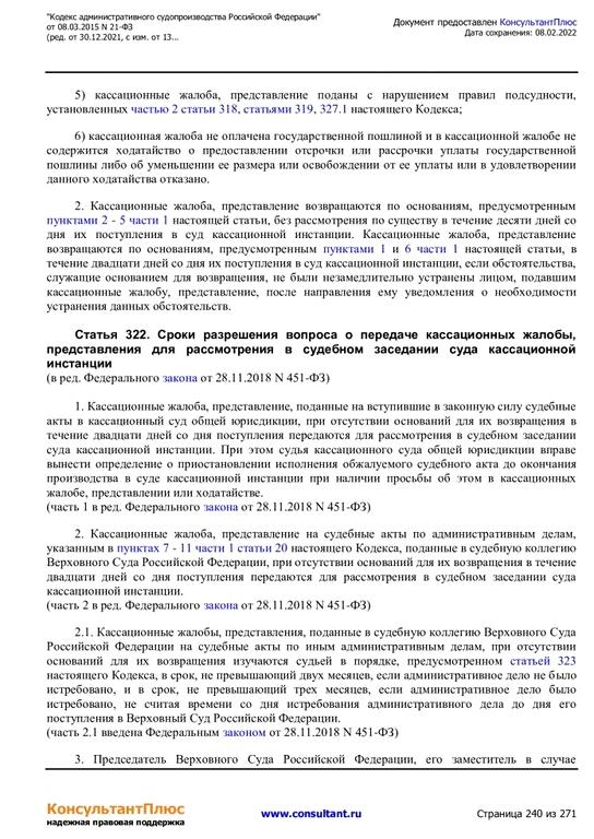 Изображение №19 компании Аппарат Совета депутатов муниципального округа Измайлово