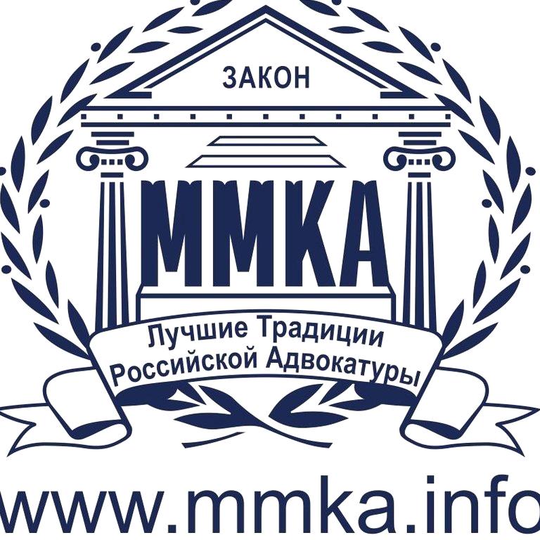 Изображение №3 компании Московская муниципальная коллегия адвокатов