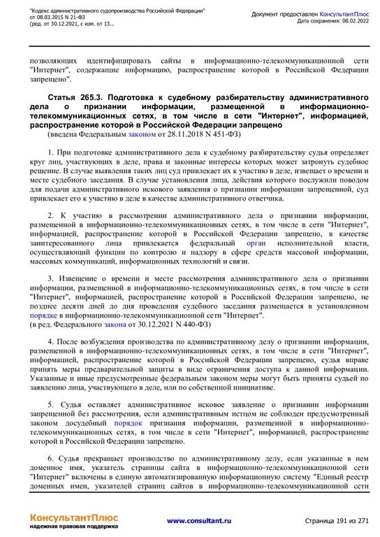 Изображение №12 компании Аппарат Совета депутатов муниципального округа Измайлово