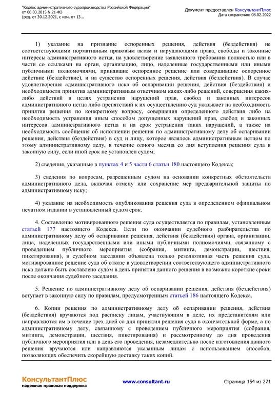 Изображение №6 компании Аппарат Совета депутатов муниципального округа Измайлово