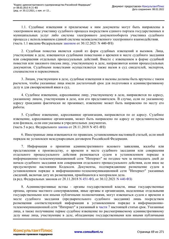 Изображение №11 компании Аппарат Совета депутатов муниципального округа Измайлово