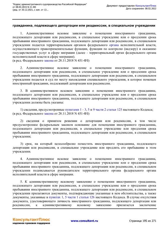 Изображение №18 компании Аппарат Совета депутатов муниципального округа Измайлово