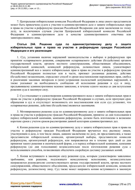 Изображение №7 компании Аппарат Совета депутатов муниципального округа Измайлово